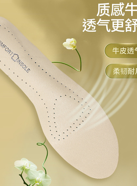 凉鞋鞋垫自粘吸汗透气防滑贴高跟鞋汗脚神器七分垫女软底薄款夏季