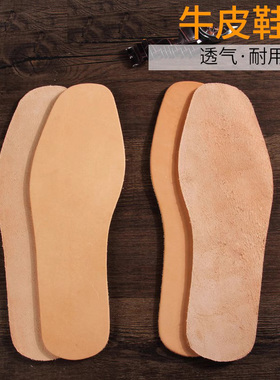 薄款吸汗夏季透气加厚牛皮鞋垫