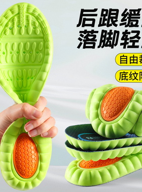 久站不累鞋垫男款军训防痛运动气垫减震劳保专用乳胶吸汗防臭加厚