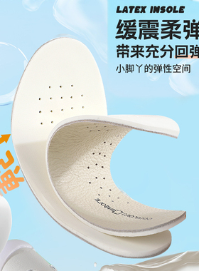 乳胶儿童鞋垫爱叮虎吸汗透气