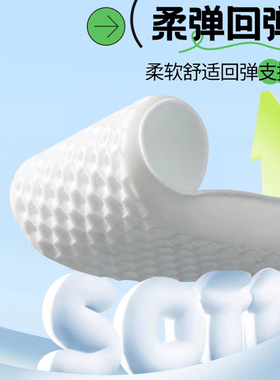 运动云朵高弹鞋垫爱叮虎