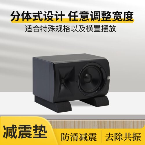 4寸5寸6寸8寸监听音箱工作室桌面音箱海绵 减震垫 单只 - 图1