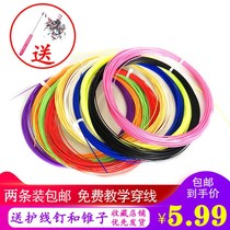Badminton Racket Wire Mesh Route High Elasticity Resistant Badminton Line Badminton Racquet Line Badminton Racket Rope DIY