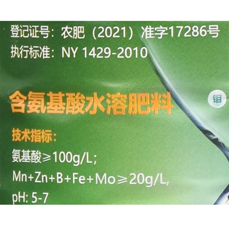 德国巴斯夫望秋安基酸进口氨基酸水溶肥料花卉蔬菜果树叶面肥喷施,淘宝优惠券,粉丝福利购,淘宝优惠卷