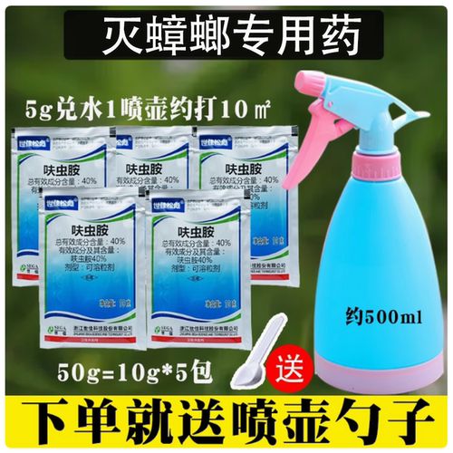 世佳松彪呋蚨虫安胺呋虫胺灭除小强蟑螂专用药室内卫生杀虫剂家用 - 图0