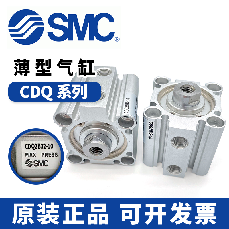 SMC气缸CDQ2A63-10D-15D-20D-25D-30D-35D-40D-50D-75D/DZ/DM/DMZ - 图1