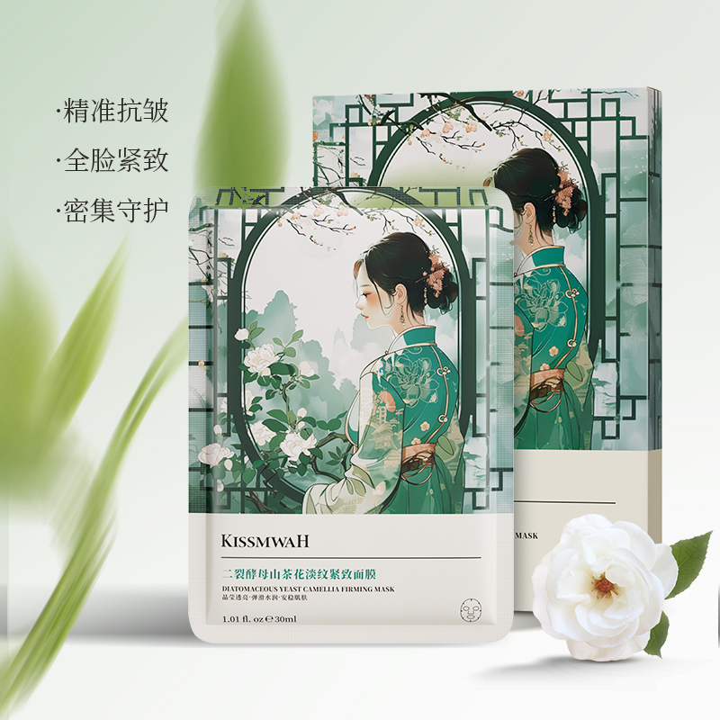 KISSMWAH补水面膜修护提亮肤色滋润保湿贴片面膜