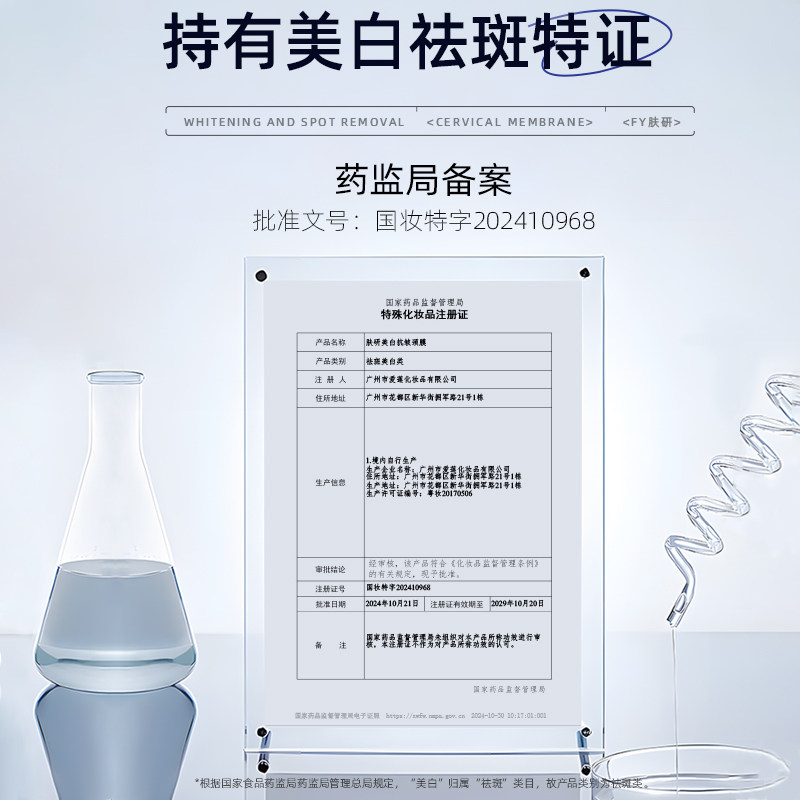 377肤研美白抗皱颈膜补水保湿滋润淡化颈纹颈部护理改善肌肤