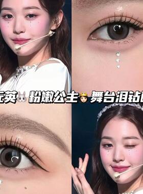 钻石贴纸演唱会妆容脸贴碎钻水钻