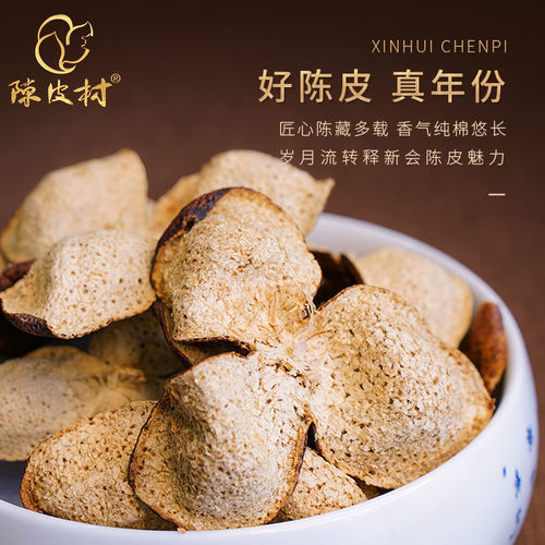陈皮村吴村长鉴藏新会陈皮礼盒500g干仓陈化梅江东甲天马三江茶坑 - 图2