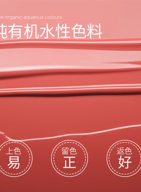 法米索国际版纹绣色料纹唇色液