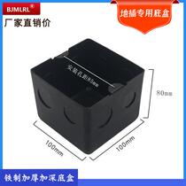 Ground insertion Universal bottom case deepening thickened ground insertion bottom case junction box Regular subsection plug bottom case 100 * 100 * 80