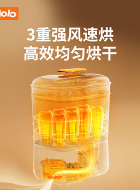 波咯咯奶瓶蒸汽消杀烘干器10L