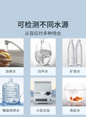 云米TDS/PH水质检测笔家用自来水测水质仪饮用水监测器净水