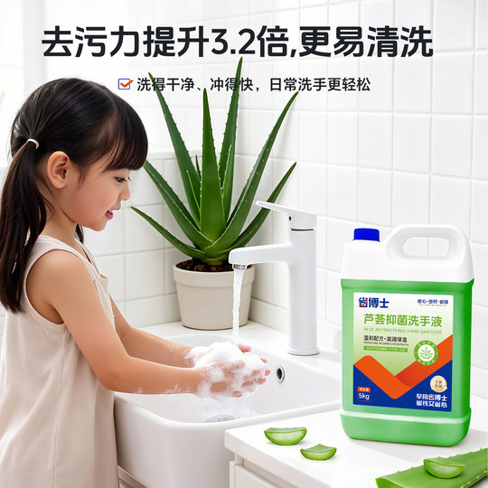 Aloe Vera Händedesinfektionsmittel Erschwinglicher großer Eimer