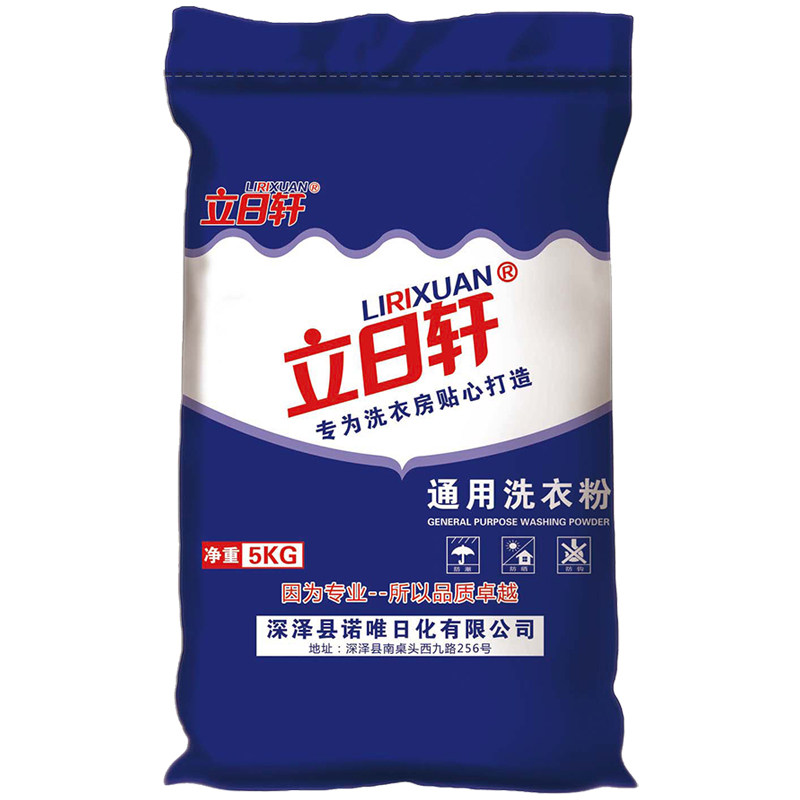 洗衣粉10斤装宾馆酒店专用整箱大包 立日轩洗衣粉