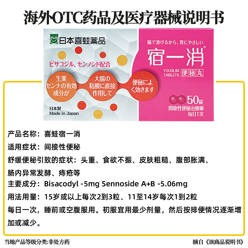 宿一消日本正品便秘药特效老人便秘润肠通便排毒女性喜蛙,淘宝优惠券,粉丝福利购,淘宝优惠卷