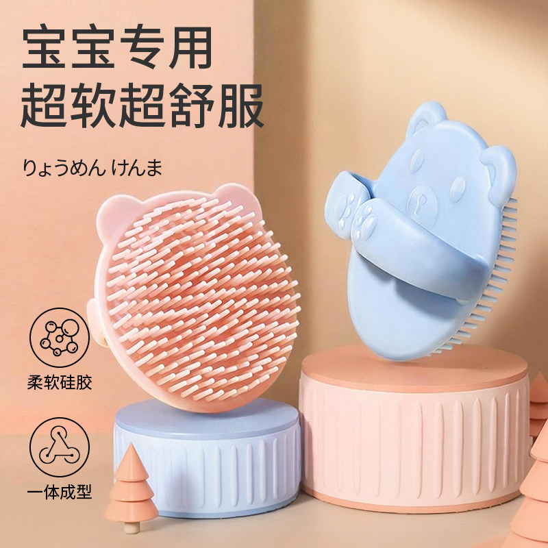 日本yinsio婴儿硅胶洗头刷宝宝洗澡去头垢用品搓澡神器新生儿浴擦,淘宝优惠券,粉丝福利购,淘宝优惠卷