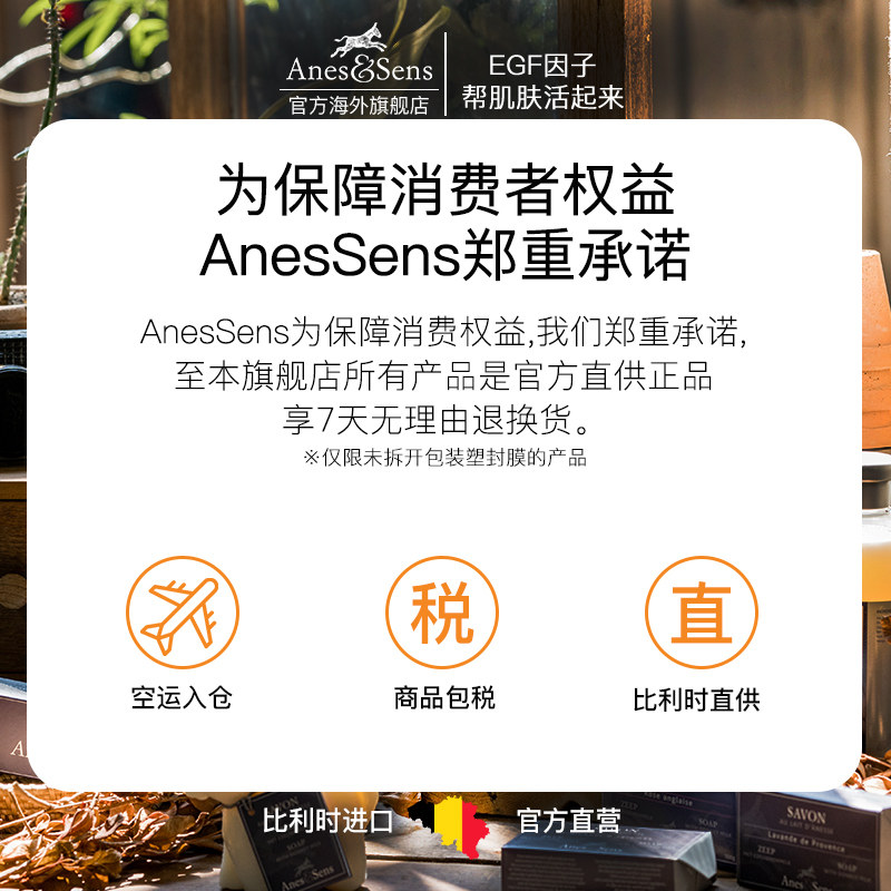 anessens驴奶夏季不油腻滋润护手霜 AnesSens海外护手霜