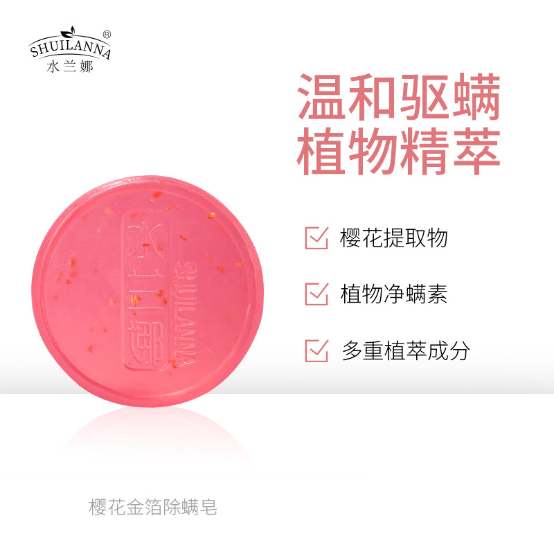 水兰娜金箔除螨洗脸海盐面部硫磺皂 水兰娜身体皂