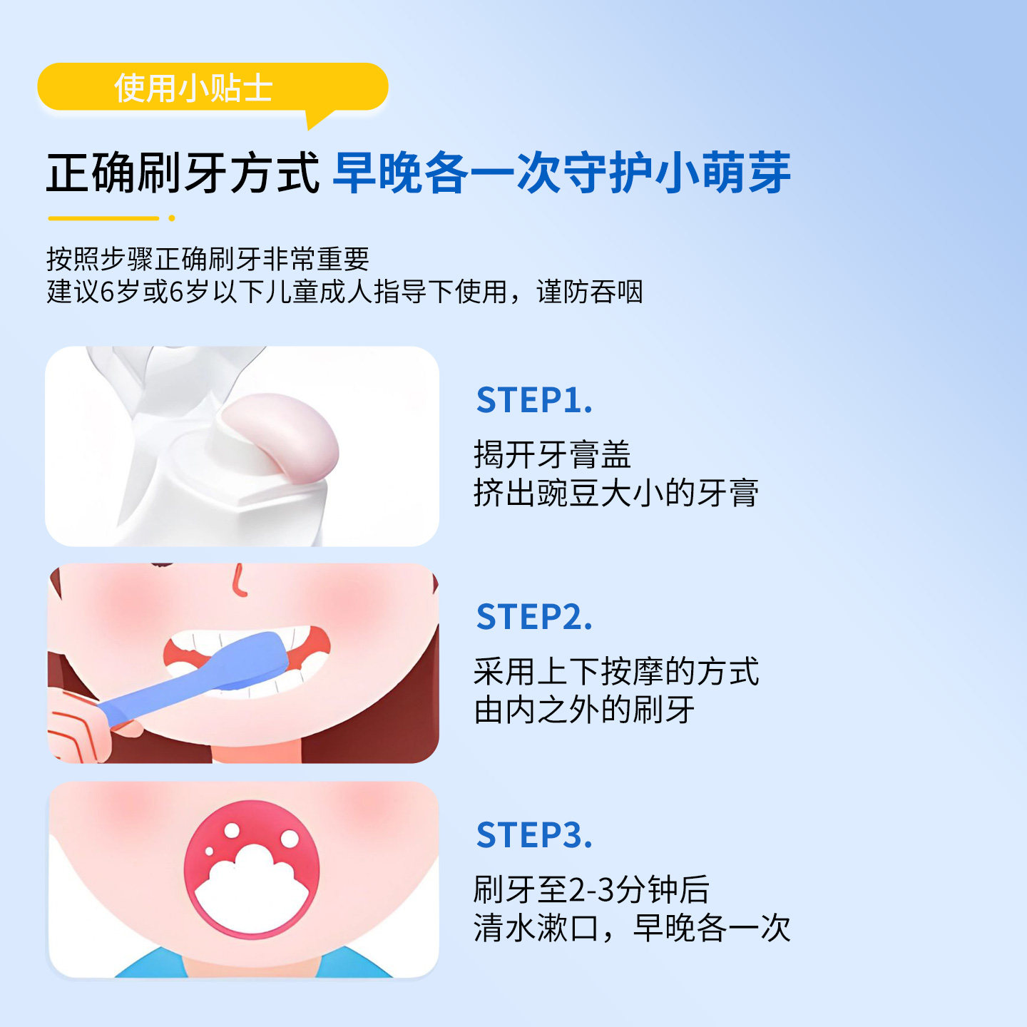 朗真小芽卫仕儿童牙膏2-12岁含低氟防龋护齿牙膏宝宝换牙期牙膏