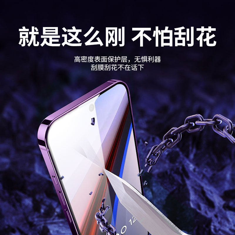  迪洛斯数码手机贴膜