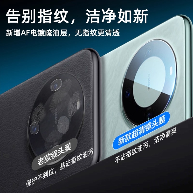 适用华为mate70pro镜头膜mate60镜头保护膜mate40rs/50后置摄像头贴膜70RS/60pro镜头玻璃mate40/30pro相机膜 - 图1
