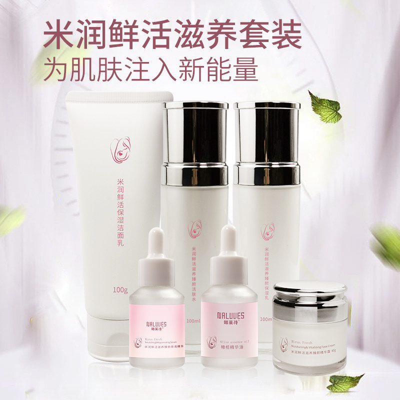 孕妇护肤品孕期补水保湿水乳套装 娜莱诗面部套装