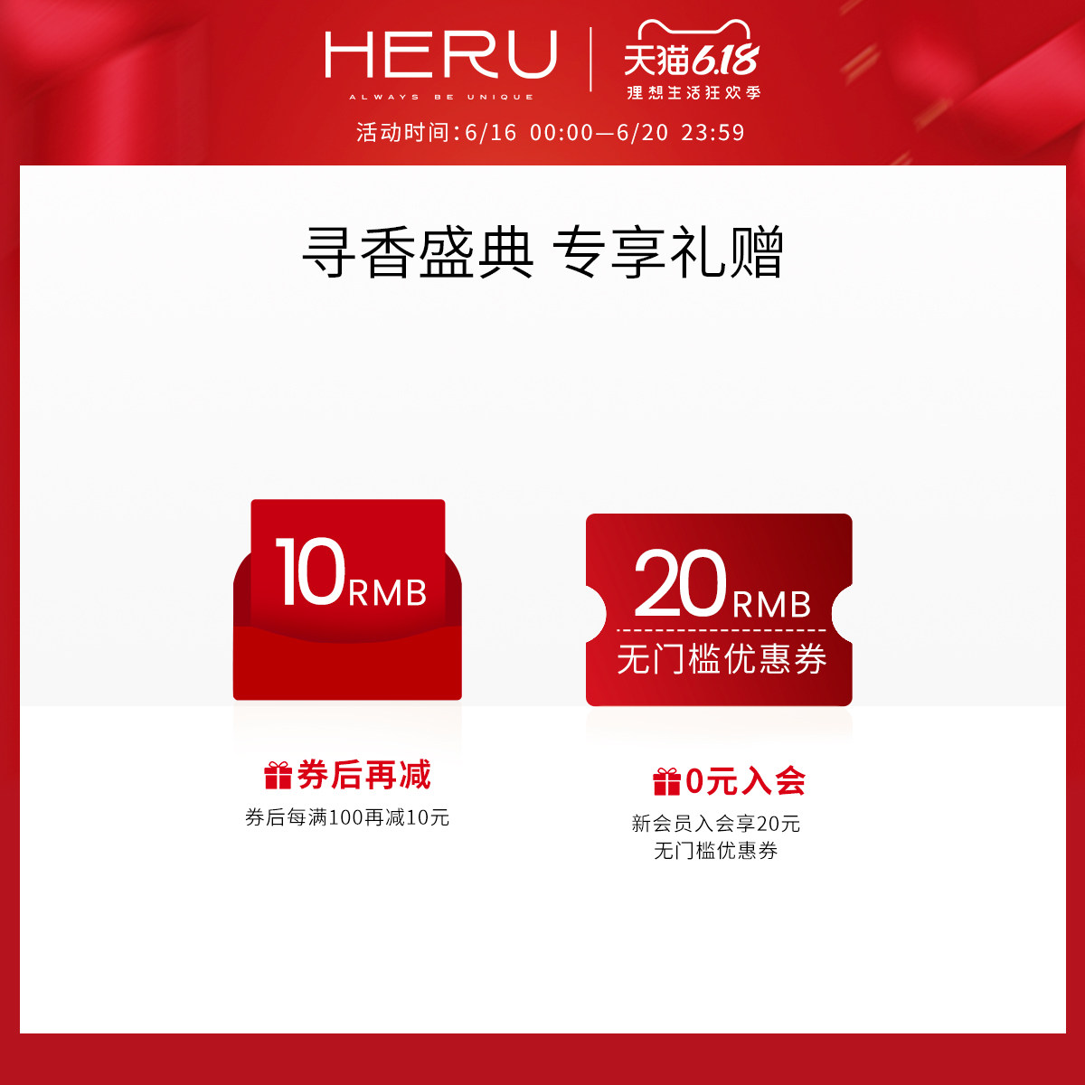 heru奇味创想保湿滋润香水身体乳液 heru身体乳液