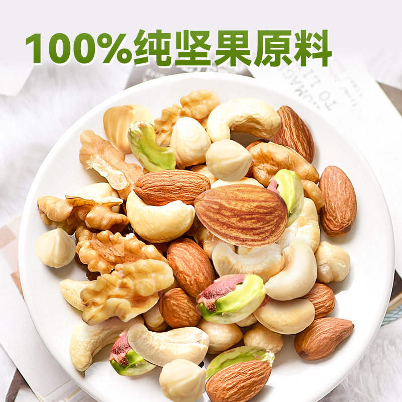 【純堅果】沃隆混合堅果800g原味量販罐每日堅果孕婦零食年貨干果_天貓超市_零食_堅果_特產