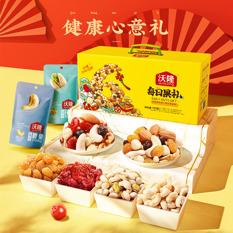 沃隆每日坚果礼盒750g混合坚果休闲食品零食小吃大礼包干果早餐_零食_坚果_特产