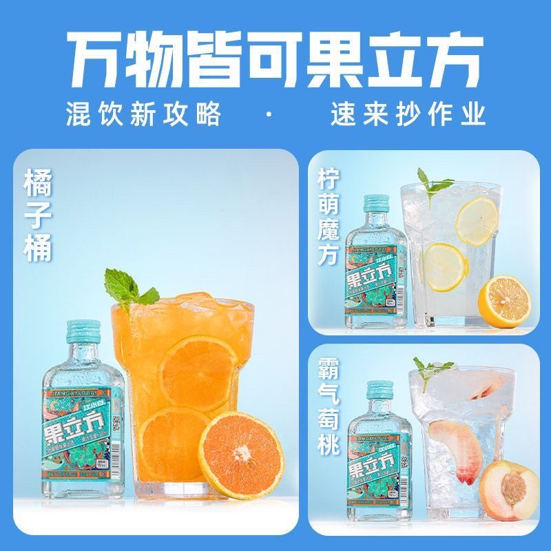 江小白果味酒果立方白葡萄味15度168ml*6瓶小酒版甜酒低度酒