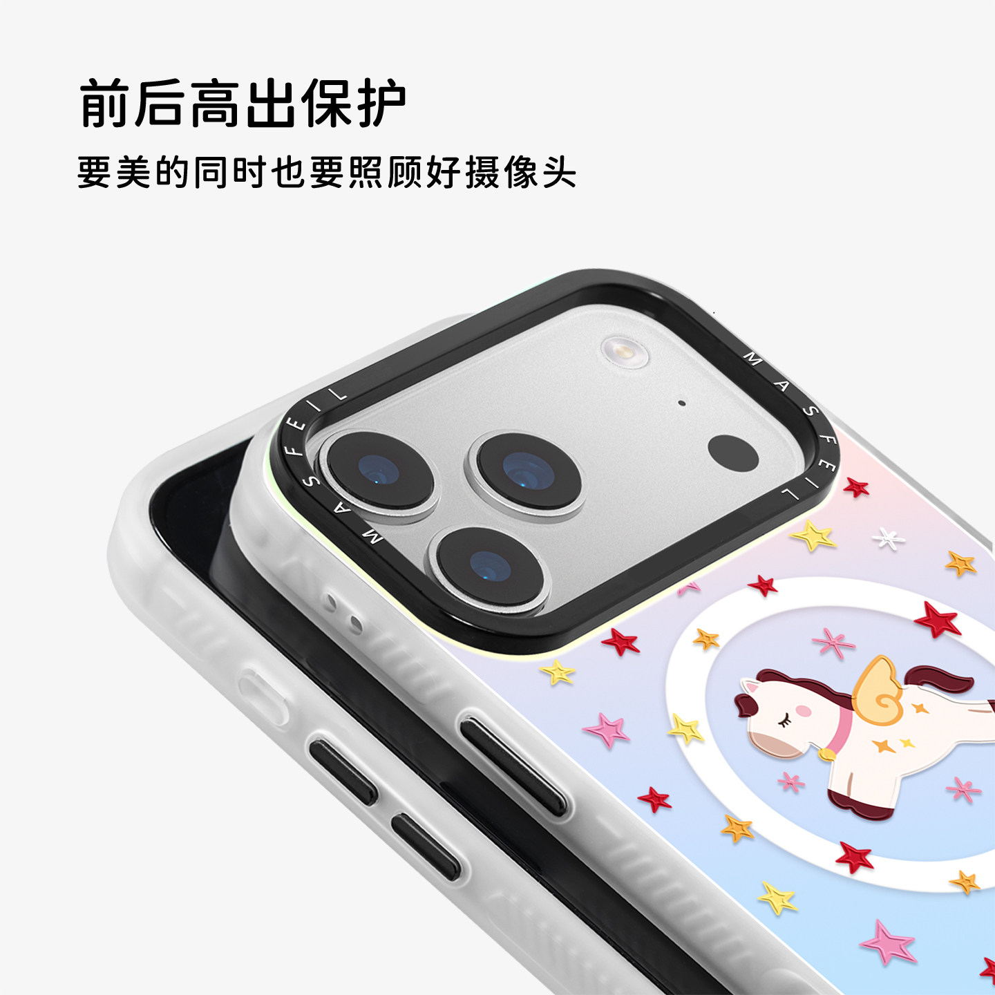 ANGYING × 星星小马适用苹果17promax手机壳ip15磁吸新款iPhone16pro保护套13pm高级感全包12带支架14好看,淘宝优惠券,粉丝福利购,淘宝优惠卷