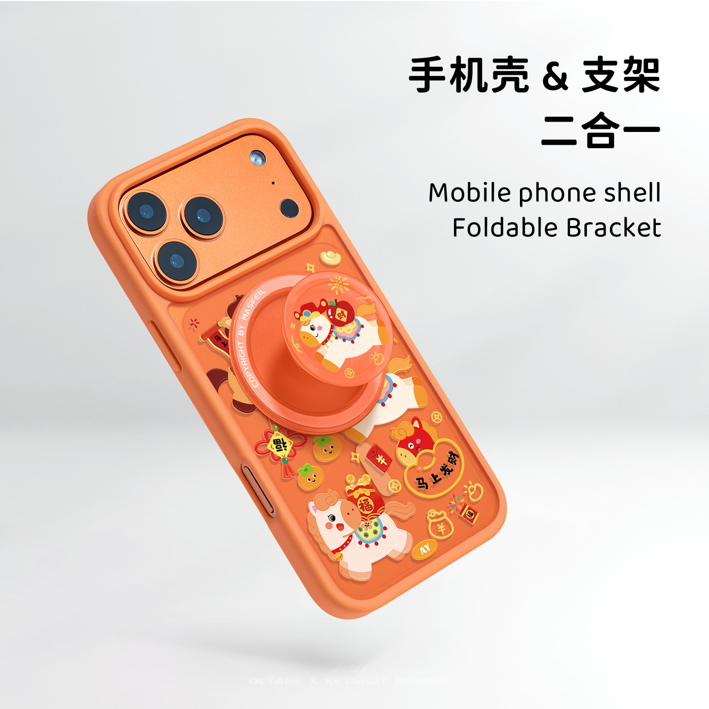 ANGYING× 马到财来适用iPhone17Promax手机壳新款ip15磁吸带支架Fo9苹果16pro保护套新年可爱17pm高级感全包,淘宝优惠券,粉丝福利购,淘宝优惠卷