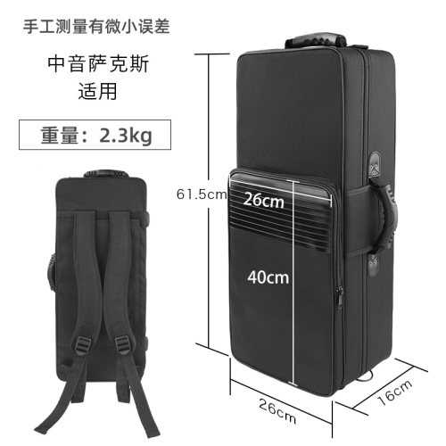 羽调降e降b调中音次中高音萨克斯双肩背包乐器箱单肩背手提便携式 - 图3