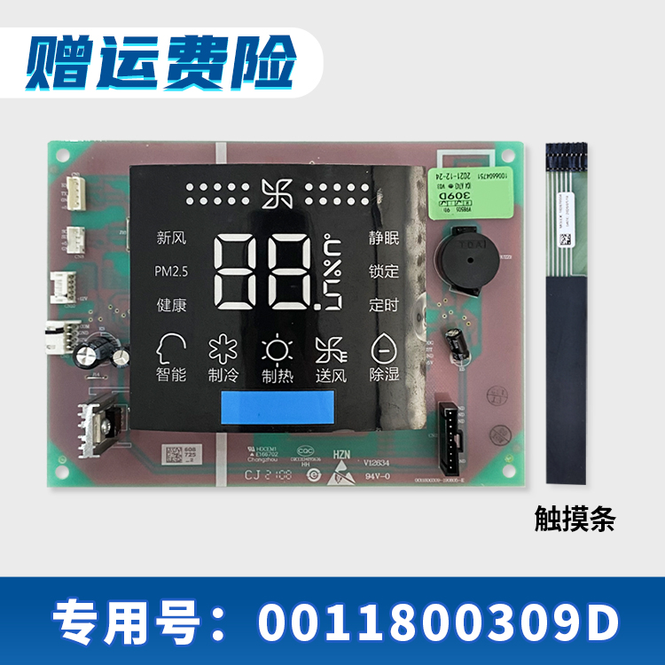 适用海尔空调显示板遥控接收板内机0011800033/H/184/A/309D/325D-图2