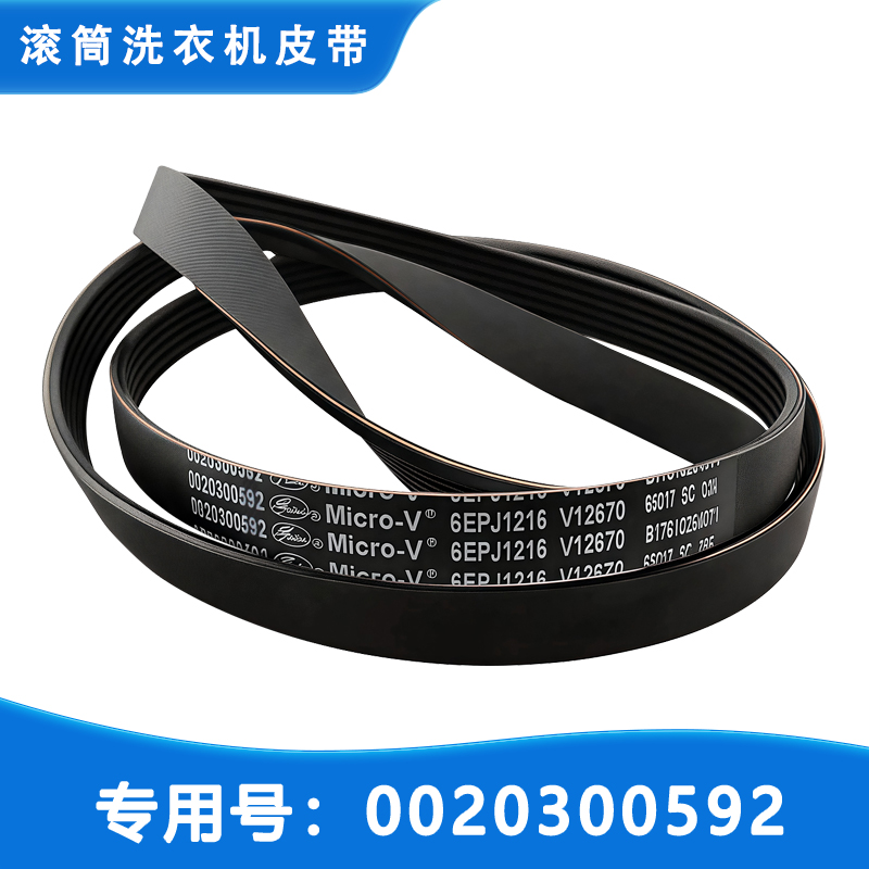 EG10014HBX39GU1适用G100629BKX12G海尔滚筒洗衣机三角皮带皮带轮 - 图1