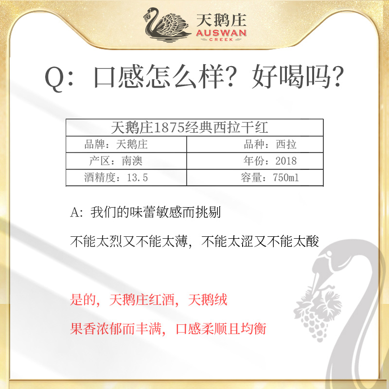 天鹅庄红酒整箱兰特庄园1875官方正品澳洲进口干红葡萄酒6支包装 - 图1