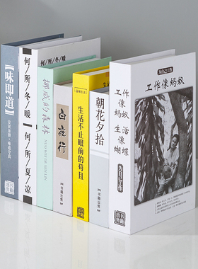 中文新中式客厅摆件假书装饰品