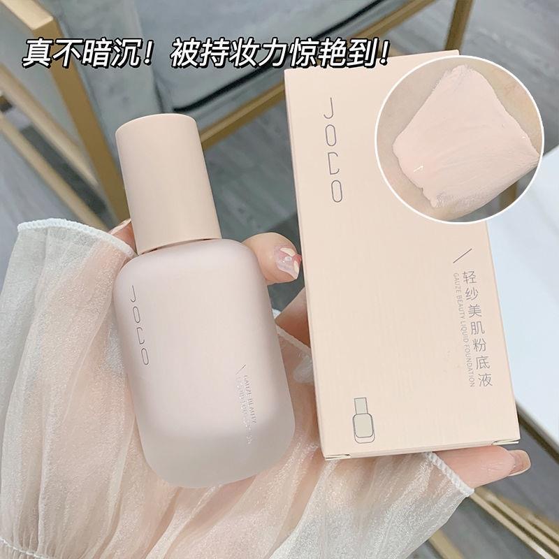 奶霜粉底液防水防汗控油遮瑕持妆不脱妆不卡粉适合学生党干皮专用