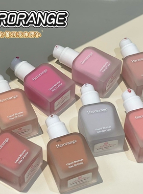 郁彩菁润液体腮红化妆师推荐哑光