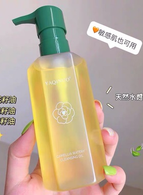 山茶花卸妆油温和不刺激深层清洁