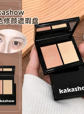 韩囸大牌正品双色遮瑕盘遮瑕膏底妆修容盘有效遮瑕底妆产品旗舰店