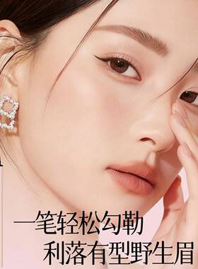 正品新款水眉笔防水防汗持久分叉自动一笔女根根分明不易掉色学生