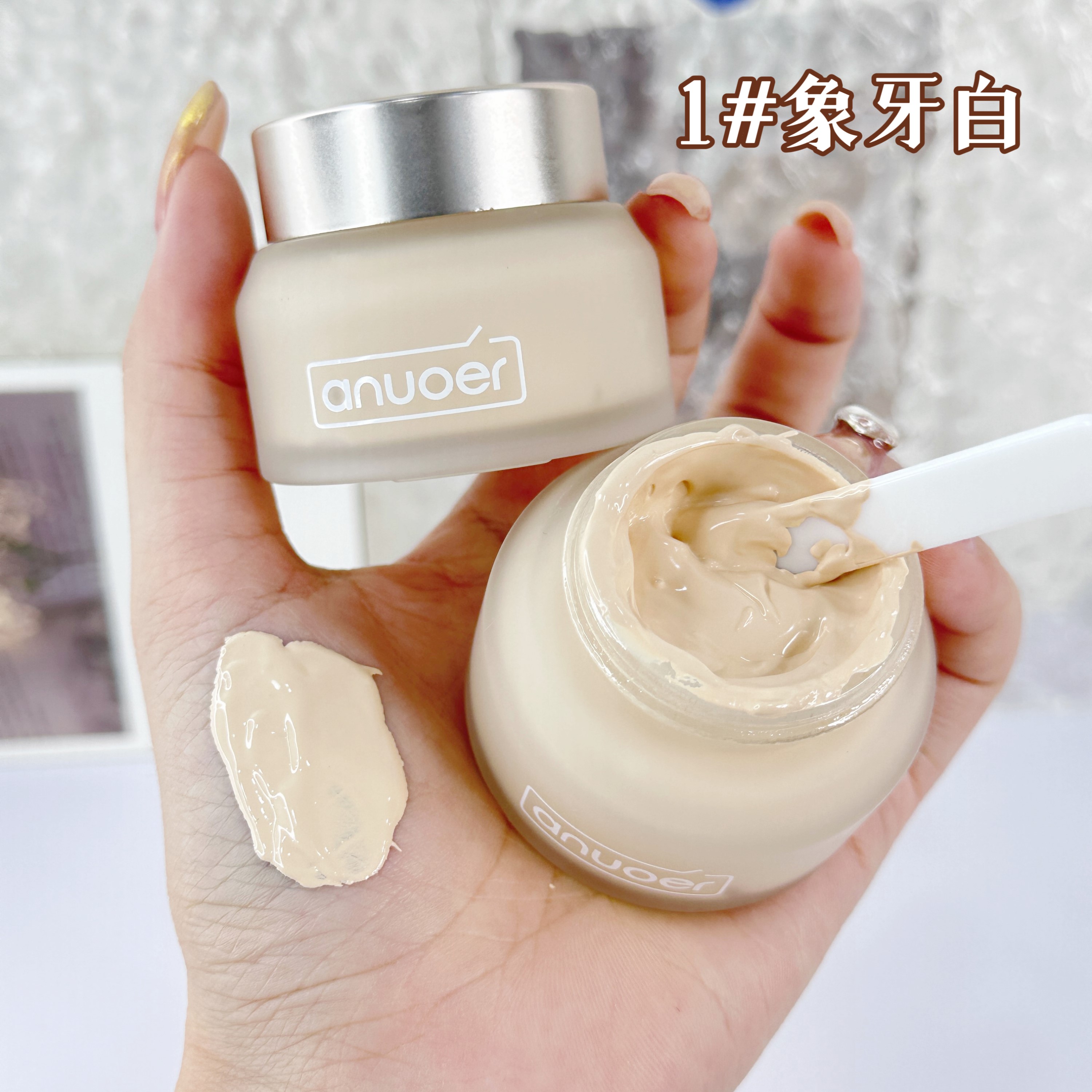 李佳琪推荐粉底霜防水防汗不易脱妆遮瑕控油保湿粉底液正品旗舰店