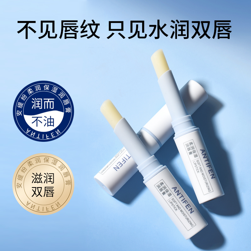 椰子味奶香润唇膏滋润补水保湿防干裂淡化唇纹学生党高颜值旗舰店