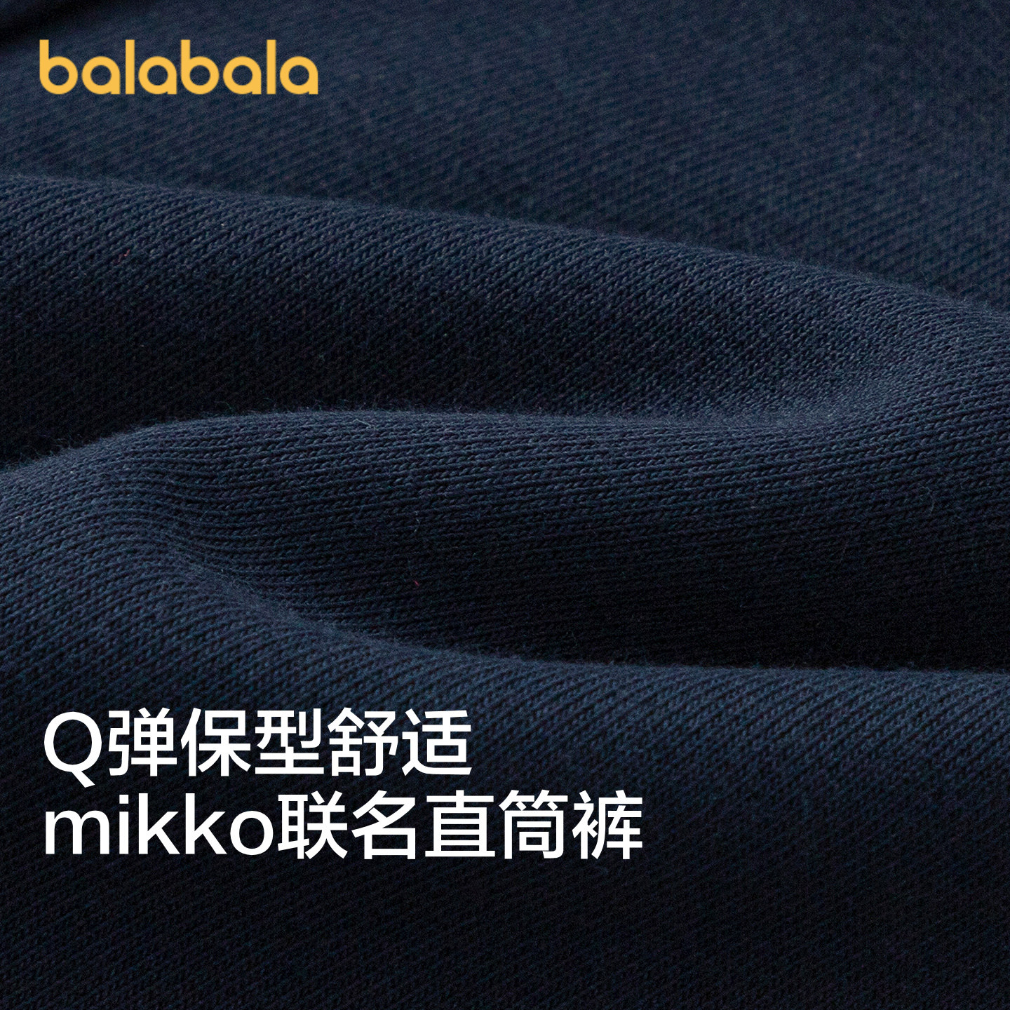 【mikkoIP商场同款】巴拉巴拉儿童裤子女童2026春新款长裤直筒裤,淘宝优惠券,粉丝福利购,淘宝优惠卷