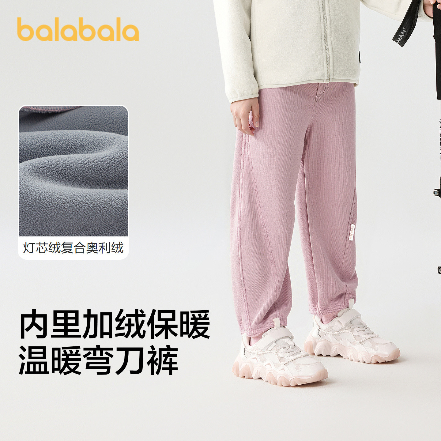 巴拉巴拉balaOne童装儿童裤子2025秋冬新款男女童加绒弯刀裤保暖,淘宝优惠券,粉丝福利购,淘宝优惠卷