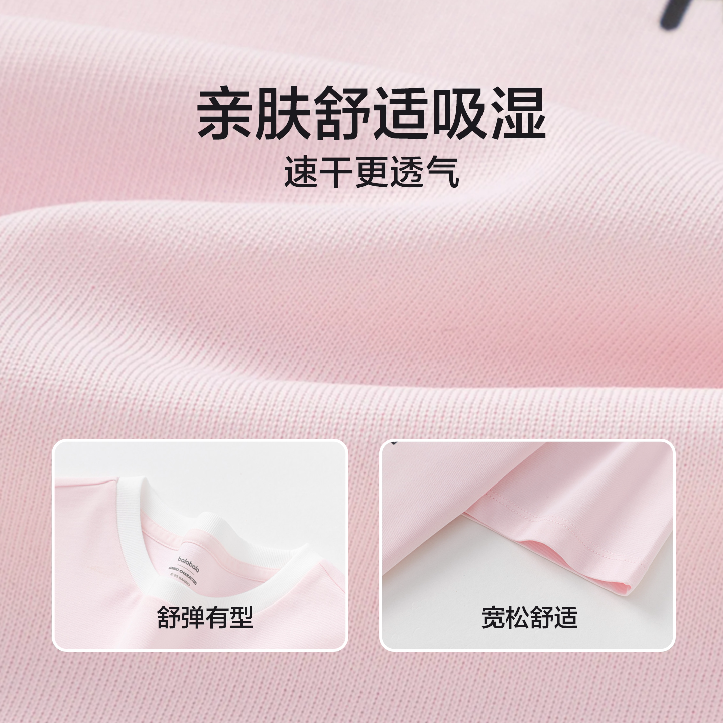 HelloKitty巴拉巴拉童装儿童女童短袖t恤新款夏季大童打底杉凉感t