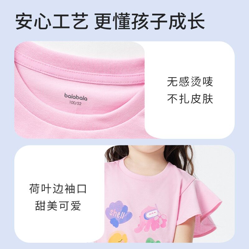  巴拉巴拉捷一T恤